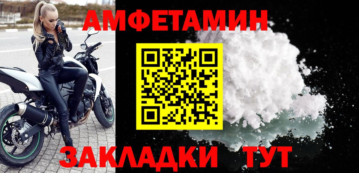 АМФ  Amphetamine Розовый  Вход с VPN  Вязники 