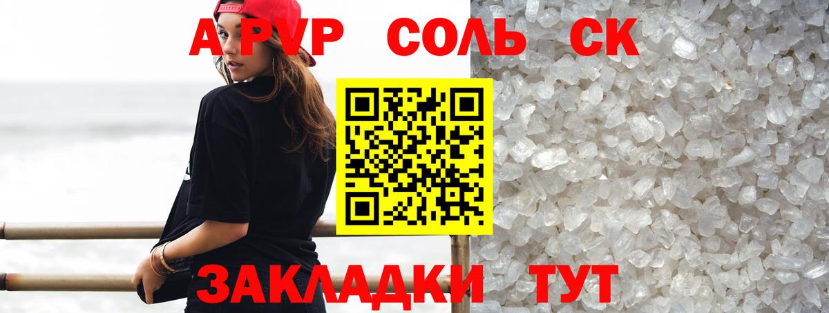 купить   Alpha PVP  Вязники  Вход с VPN  APVP кристаллы 