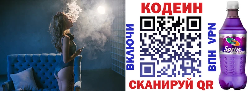 Кодеиновый сироп Lean напиток Lean (лин)  где продают наркотики  KRAKEN как зайти  Вязники 