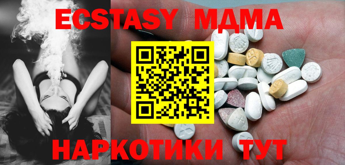 Вязники  ЭКСТАЗИ 280 MDMA  blacksprut ССЫЛКА  Вход с VPN  Ecstasy Cube 