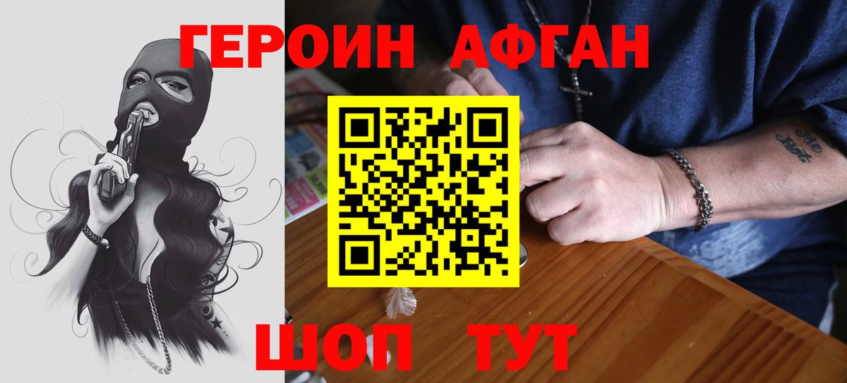 ГЕРОИН Heroin Вязники