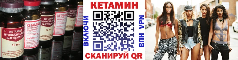 Кетамин ketamine Вязники