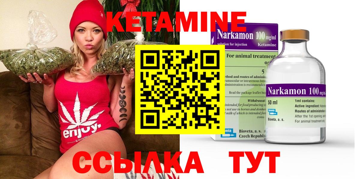 Вязники  КЕТАМИН ketamine  Вход с VPN 