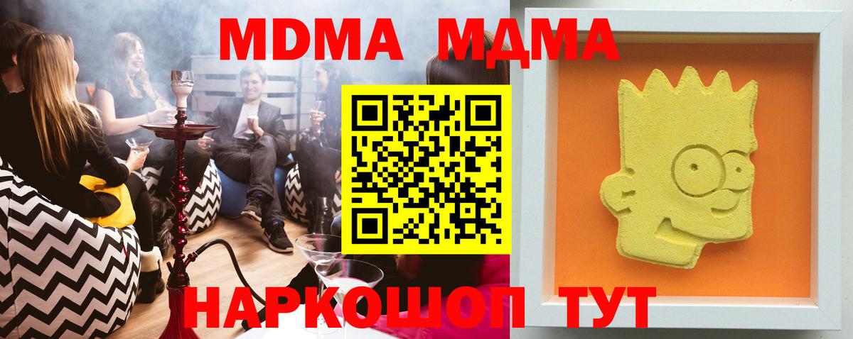 МДМА кристаллы  Вход с VPN  МДМА  Вязники  MDMA Molly 