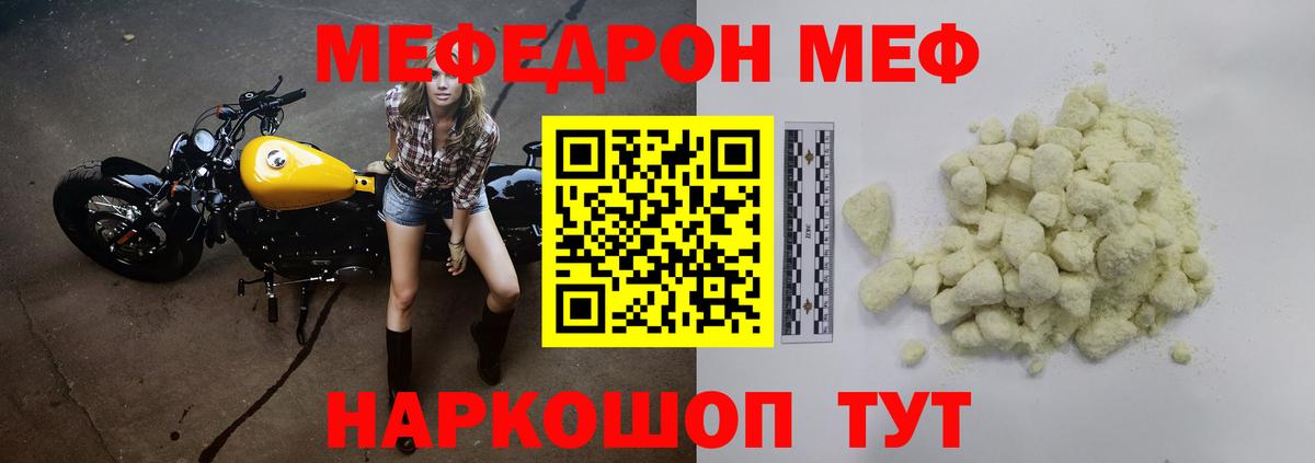 Меф мяу мяу  Вход с VPN  МЯУ-МЯУ  Меф  Вязники  Мефедрон кристаллы 