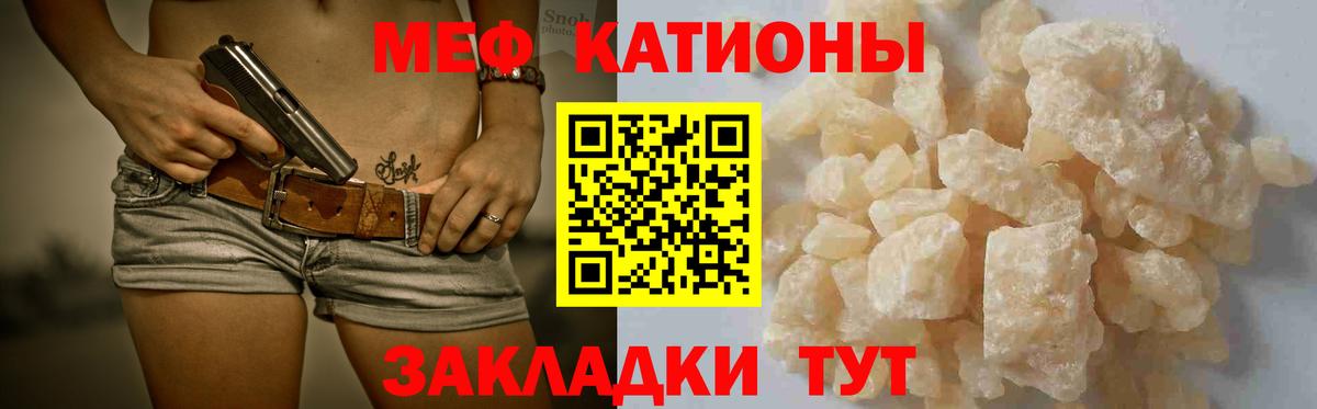 Меф мяу мяу мука Вязники