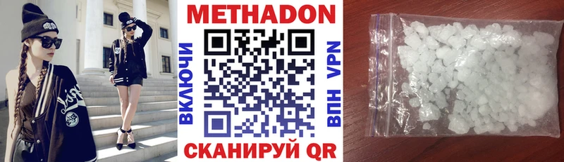МЕТАДОН methadone  kraken сайт  Вязники 
