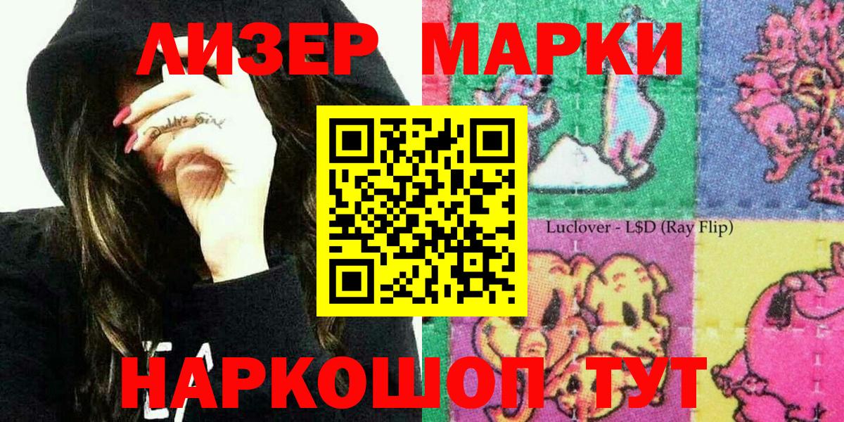 Марки 25I-NBOMe 1500мкг Вязники
